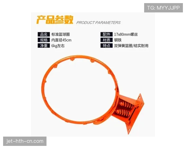 球卡篮筐规则解析：比赛中篮球卡死该如何判罚